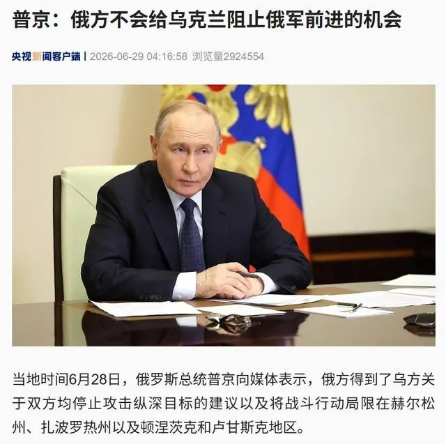 俄军继续推进，普京最新表态！打了4年多，双方伤亡近180万人，乌人口锐减900万！特朗普：与美国无关，“只是卖卖武器”