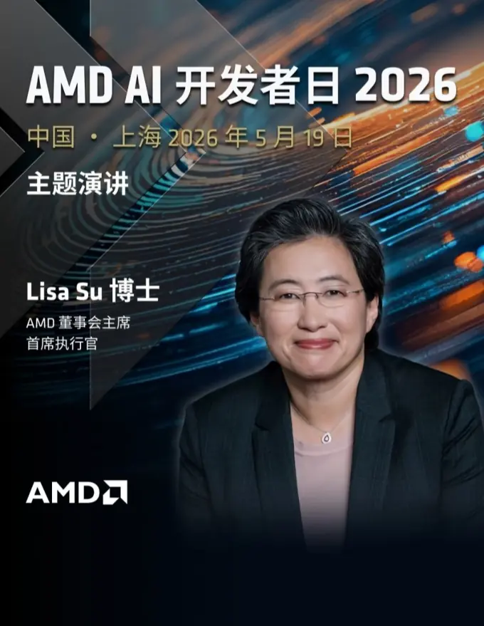 老黄刚走就来?AMD苏妈空降上海 接力访华太丝滑!