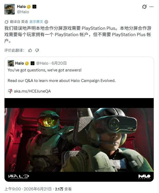 游侠早报：Halo官方紧急认错！GTA6新预告下周空降