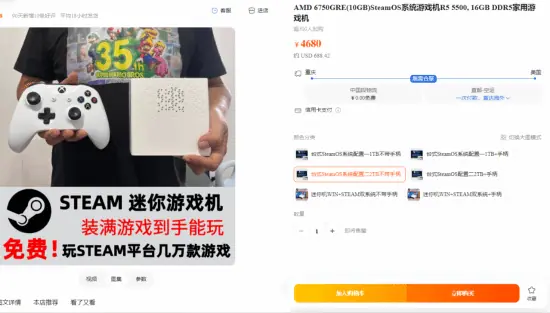 白色定制Steam主机发售:AMD硬件+原生SteamOS,4680元高性价比登场