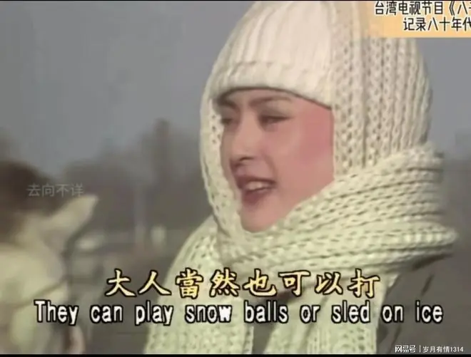上世纪80年代末台湾综艺在哈尔滨采访了一位当地美女