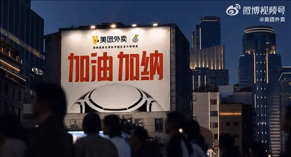 一眼分不清球员骑手!美团外卖官宣再度赞助加纳国家队