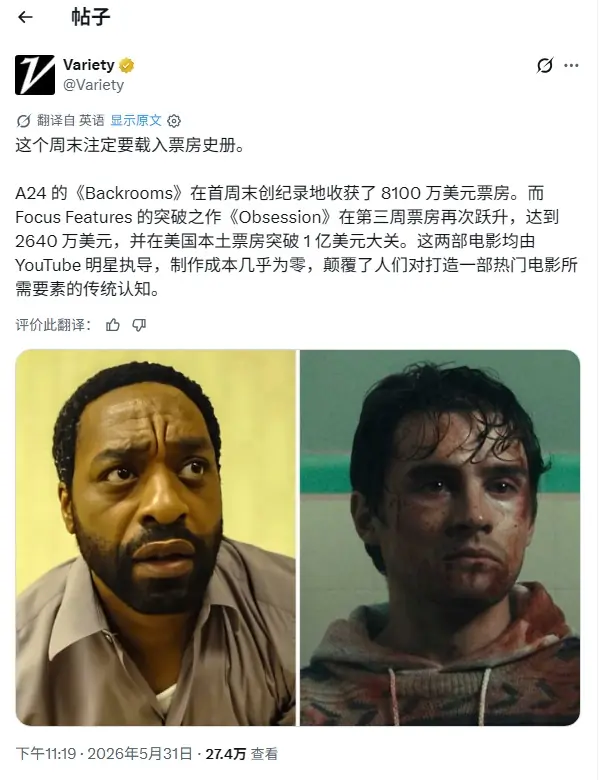 75万成本狂赚1.5亿票房 两部网红神片杀穿票房榜!