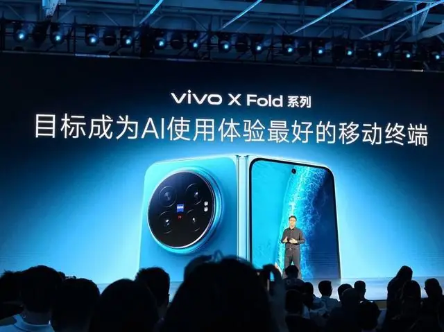 折叠屏再进化：vivo用一个AI“工作台”让四个APP同屏跑