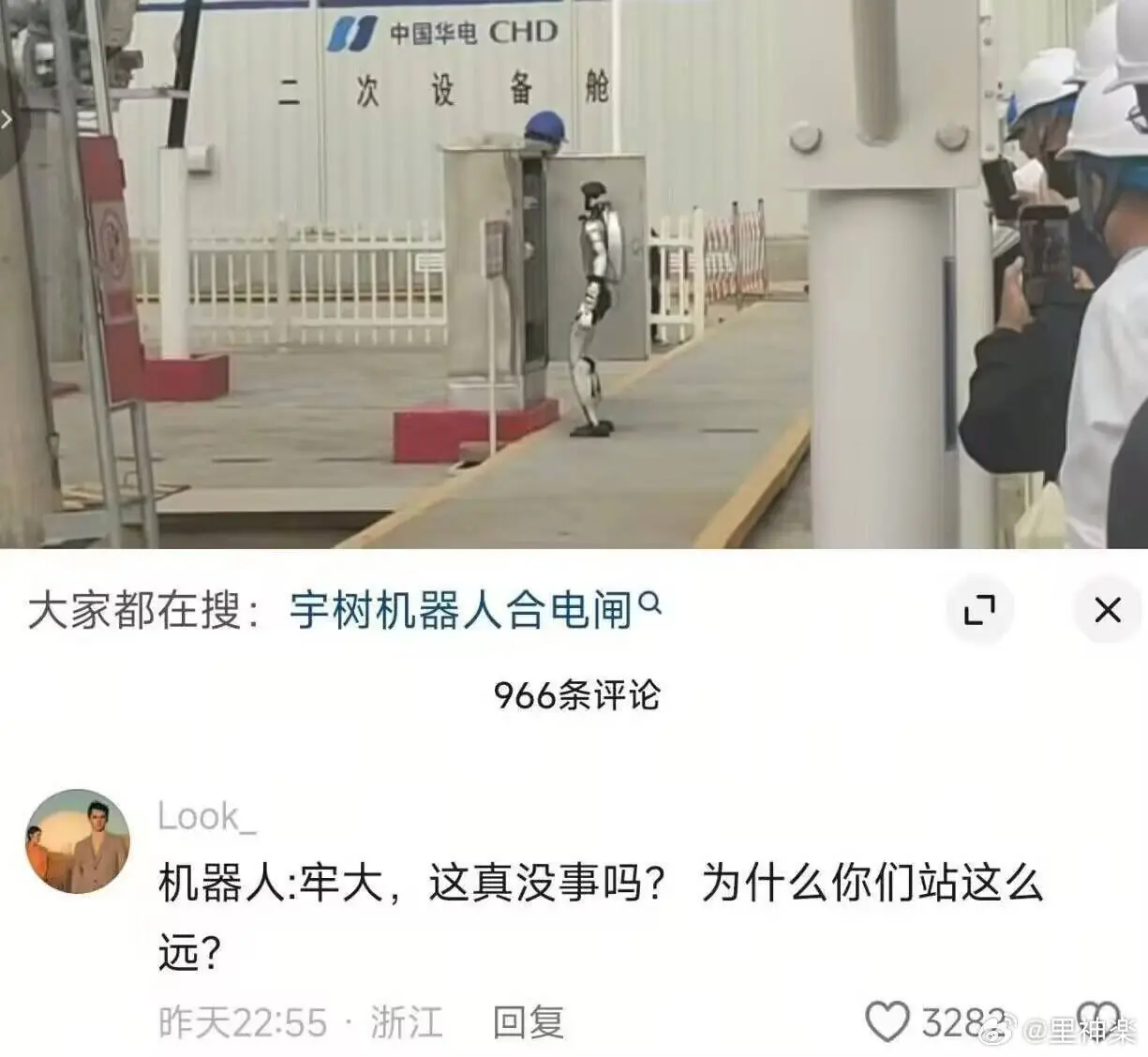 220V的电电不死220V的机器人!机器人合电闸引爆笑