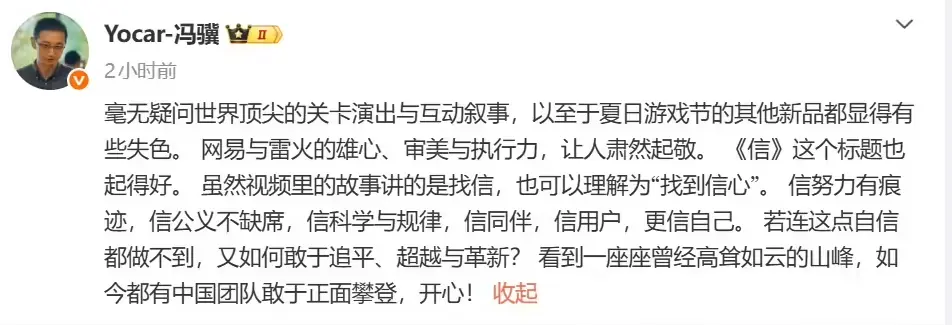 游科冯骥与SHIFT UP金亨泰发文盛赞网易新作《归唐》