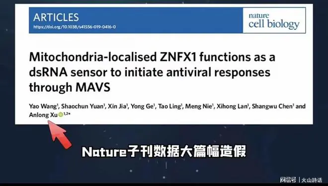 耿同学又整活!指北京中医药大学前校长论文造假,对方回应显无力
