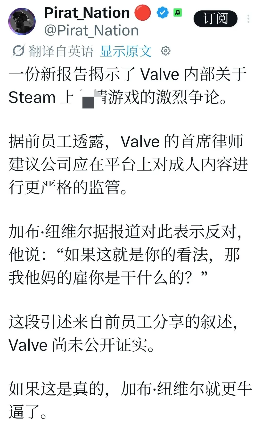 Valve内部就18+游戏上架产生分歧!G胖怒怼首席律师