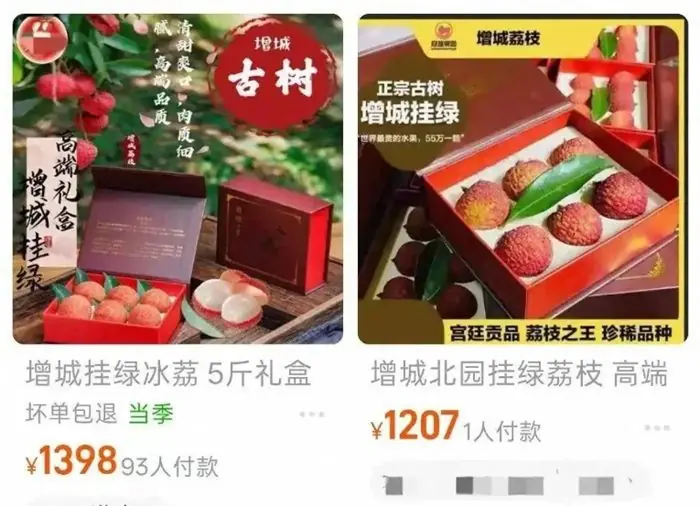 6颗480元!荔枝之王增城挂绿引热议 曾有一颗拍出55万