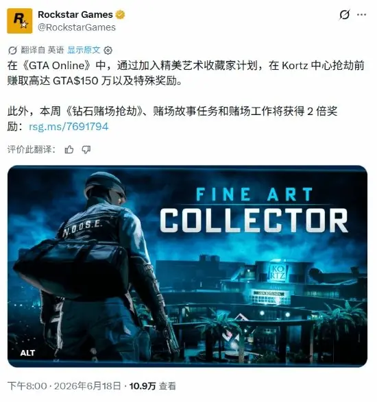 不对劲!R星官方动态一反往日常态 全网玩家彻底激动