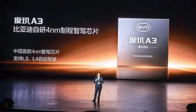自研芯片璇玑A3计划2027年首搭腾势量产新车?比亚迪暂未回应 王传福:“已开启规模化量产”