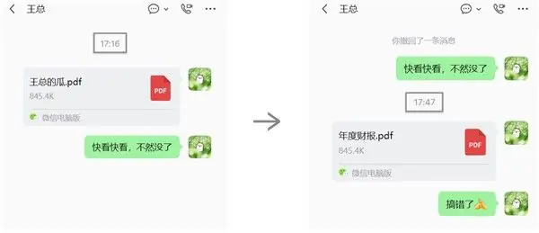 为啥微信消息撤回只有2分钟？撤回还有提示？官方解释