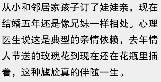 和发小结婚是什么体验?网友:结婚五年像兄妹