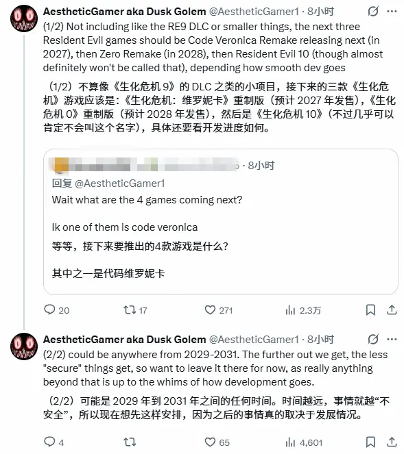 《生化》路线图曝光:维罗妮卡RE先上 生化0RE紧跟!