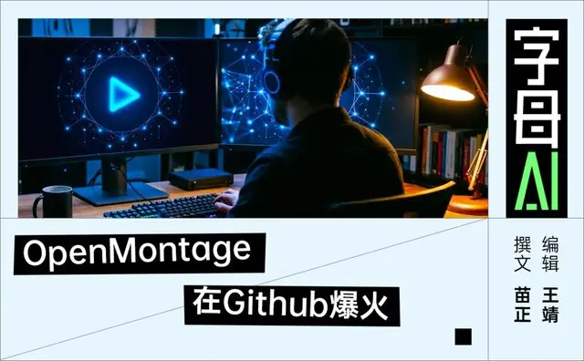 一夜收获3000颗星，AI视频的“龙虾时刻”降临了？