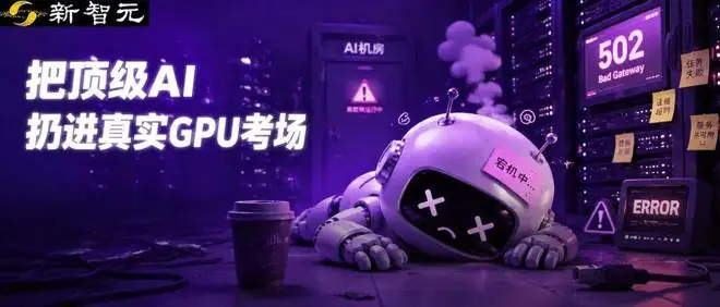 Claude「断电」背后:中国基准首次捅开了AI万亿市场「死穴」