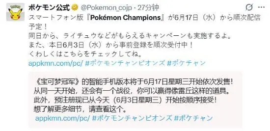 圆梦！任天堂独占宝可梦登陆新平台 上线就领专属福利