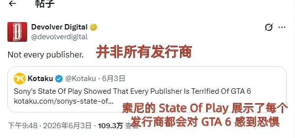 我避他锋芒?最勇发行商D社与《GTA6》同日发售新作