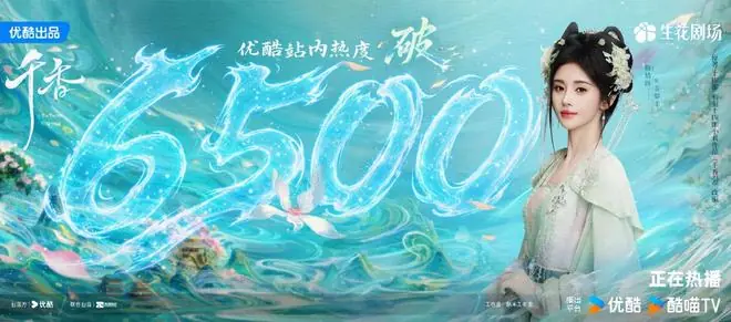 鞠婧祎《千香》首播飙升第1,观众评价一针见血,粉丝剧太老套