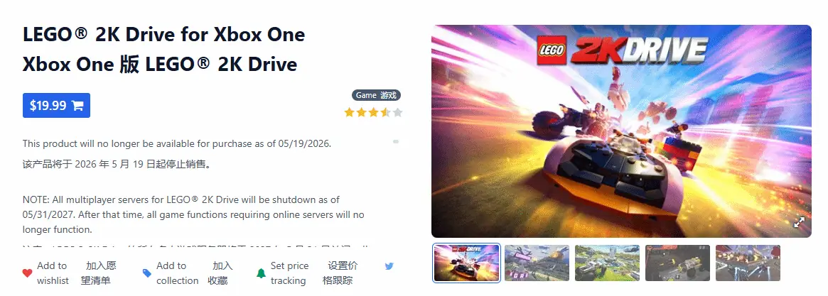 Xbox赛车游戏《乐高2K竞速》宣布停服!仅运营四年