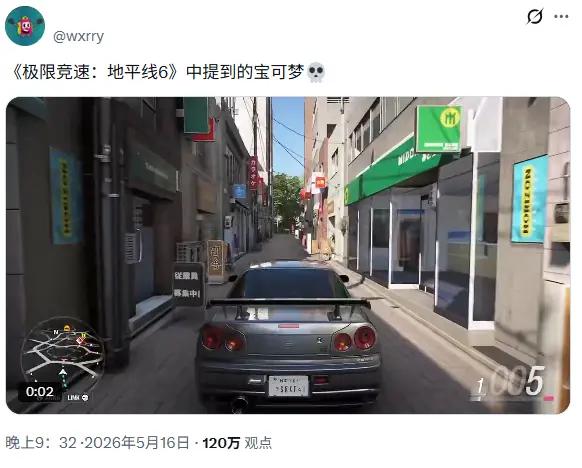 不能直呼其名! 《极限竞速地平线6》电台暗藏宝可梦梗