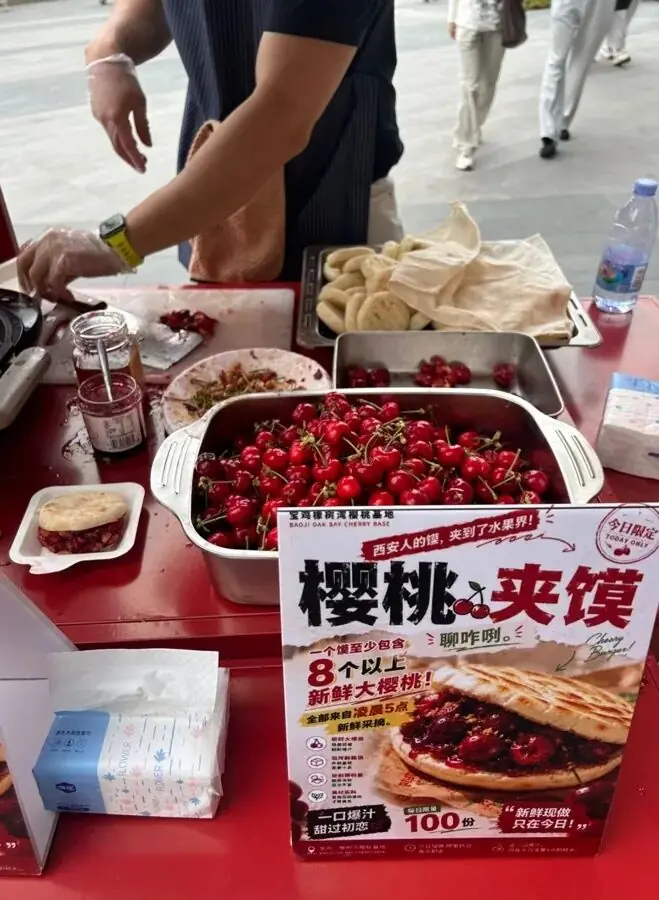 西安万物皆可夹馍再添新成员:樱桃夹馍横空出世!