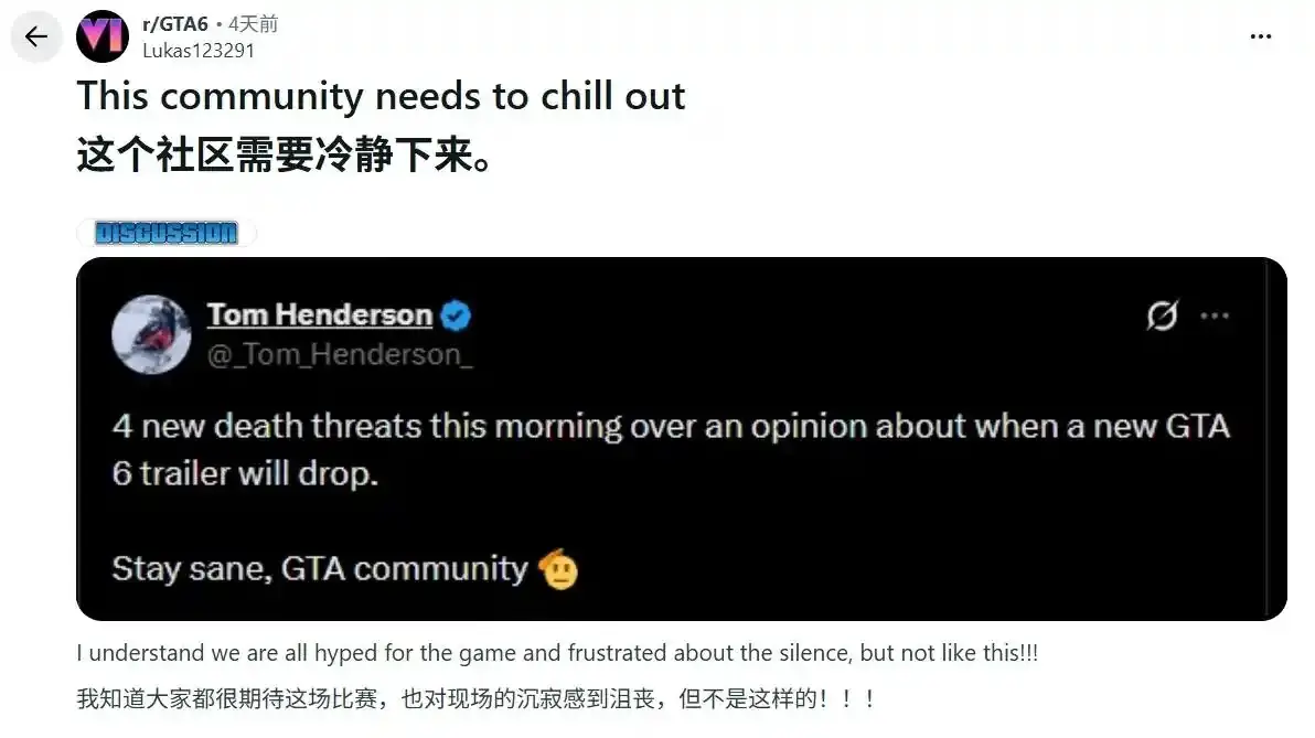 粉丝已经魔怔了!因泄露GTA6情报 爆料者遭死亡威胁