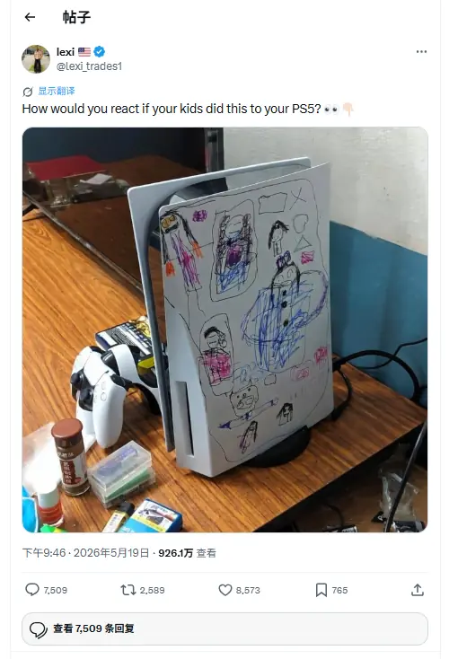 外网热议纯白PS5成小孩涂鸦墙!家长:比限定版还珍贵