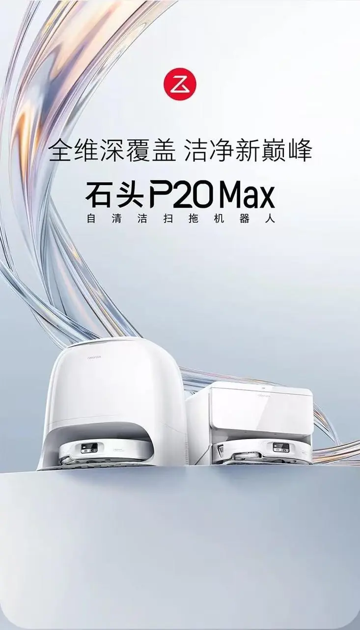 618 家用扫地机器人怎么选？2026 高口碑全能旗舰深度对比评测