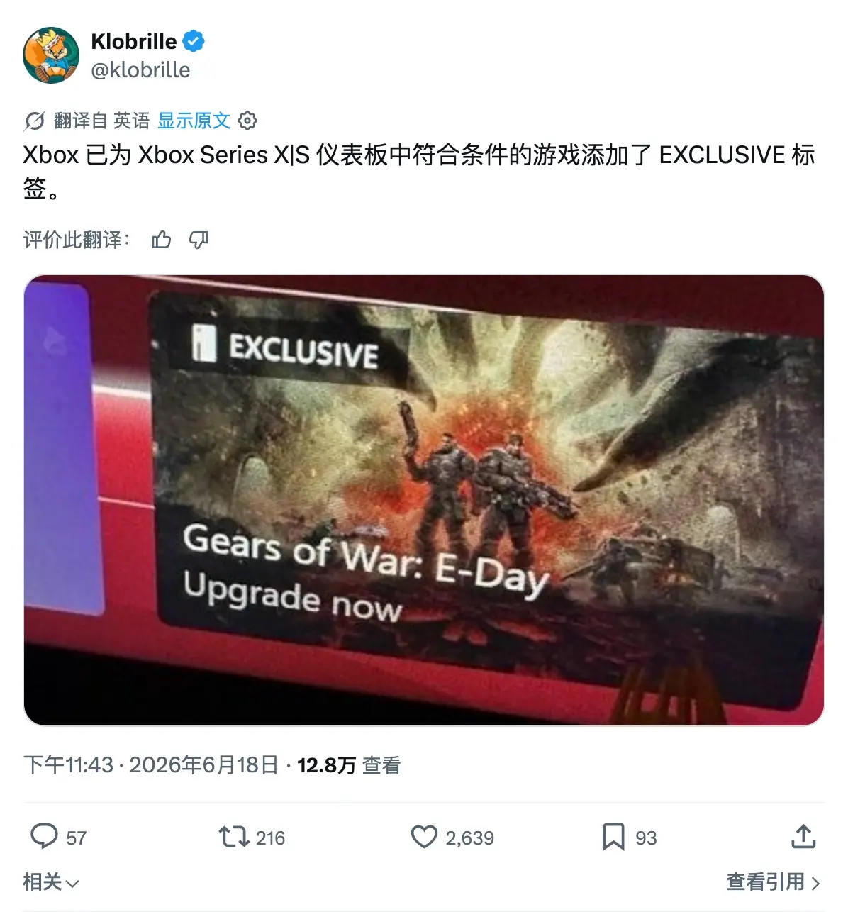 Xbox《战争机器:事变日》主界面悄悄新增独占标签
