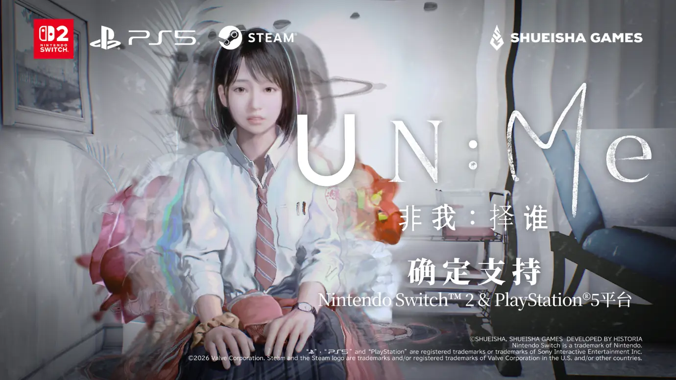 《UN:Me(非我:择谁)》预计2026年发售 确定登陆 Nintendo Switch™2 及 PlayStation®5!