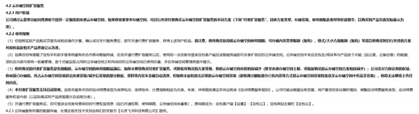 豆包6月30日上线云存储扩容付费服务,免费空间提至5TB
