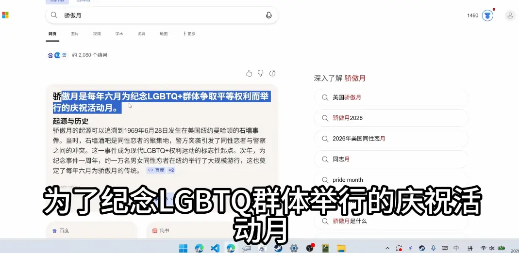 骄傲彩虹什么鬼？玩家扒出《杀戮尖塔2》的LGBT代码