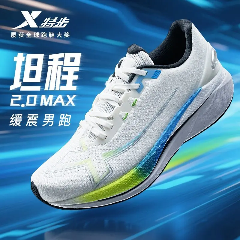 拼多多百亿补贴!特步男款坦程 2.0MAX 跑鞋168