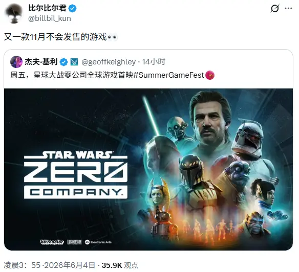 知名舅舅爆料:《星球大战 零号连队》于8月27日发售
