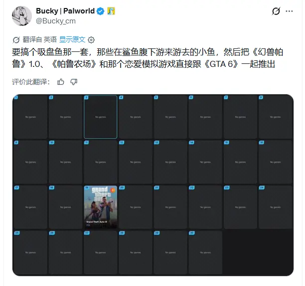 全行业躲GTA6躲疯了!幻兽帕鲁却要同一天连发三作!