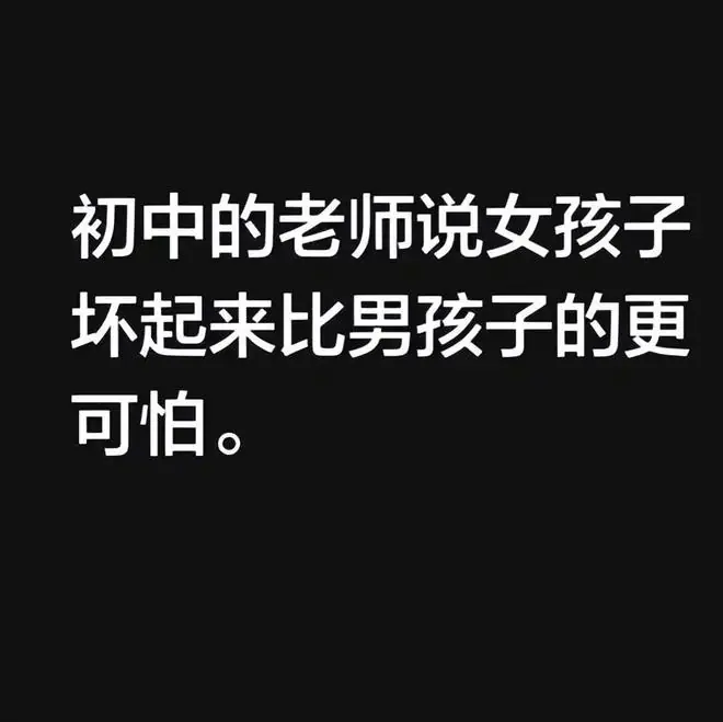 初中女生坏起来，比男生可怕多了！班主任曝内幕，毁三观又真实！