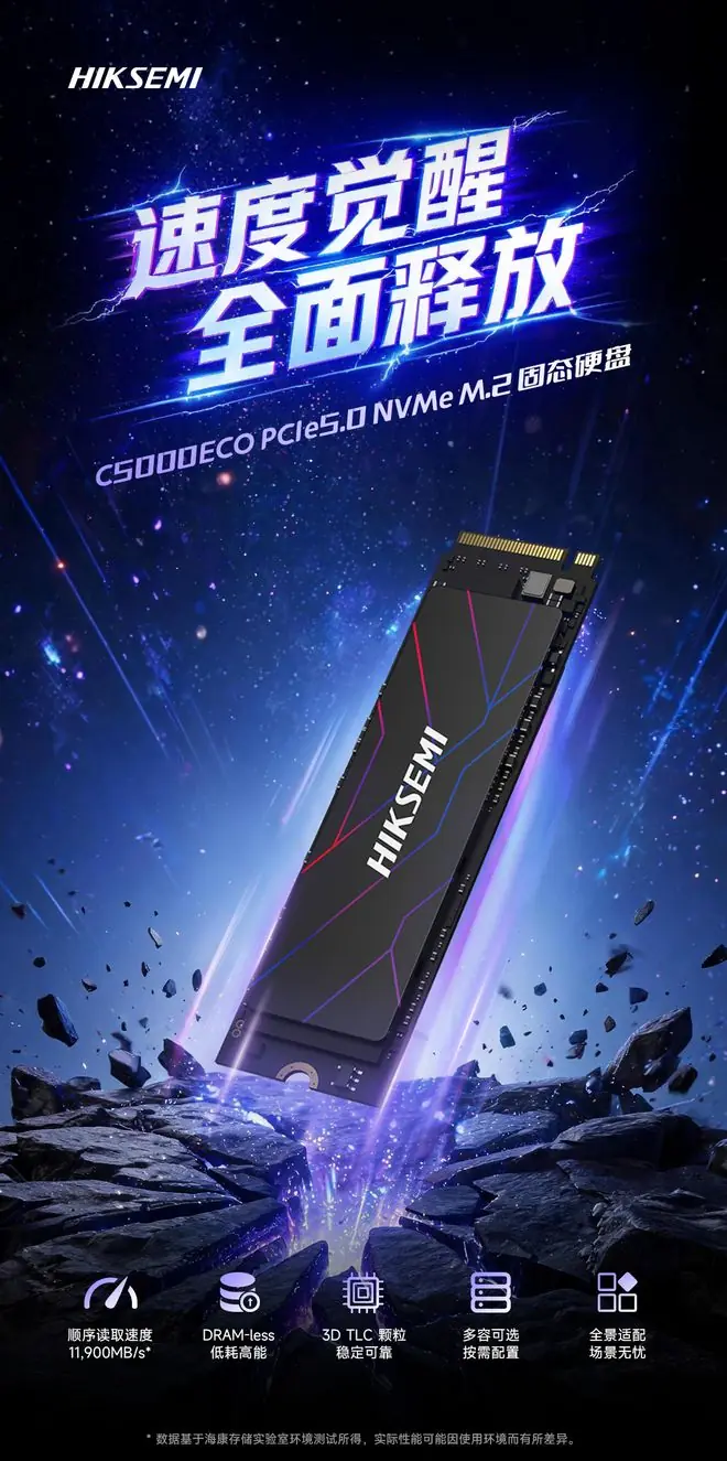 海康存储预热C5000ECO固态硬盘:Gen5 DRAM-less TLC,11.9GB/s
