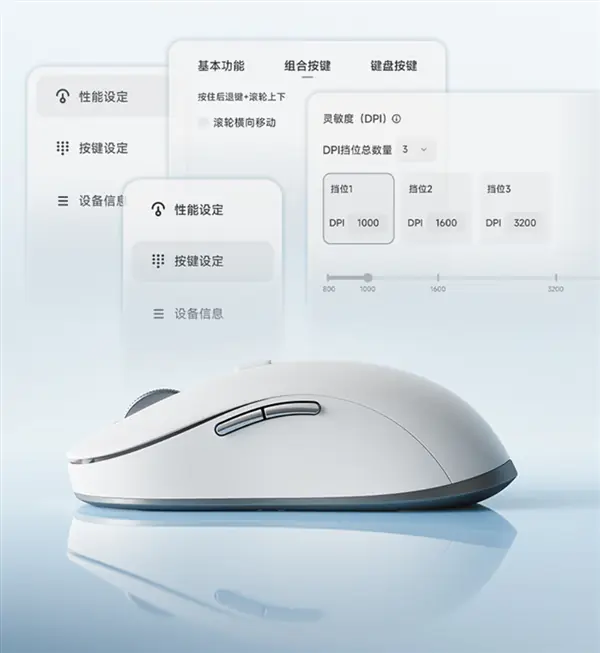 小米无线鼠标4 Pro发布:轻量静音、全域传感、三模切换,7月7日开售