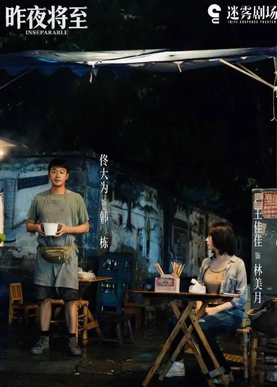 《悬案》空降央视,全员上桌,岳云鹏王传君飙戏,全剧无一废人