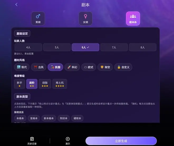 小雷亲测!量子探险AI一键生成剧本杀,5分钟写完一整套