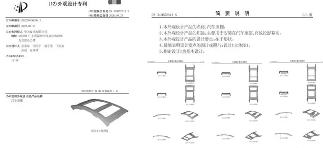 华为最新专利,余承东亲自设计!