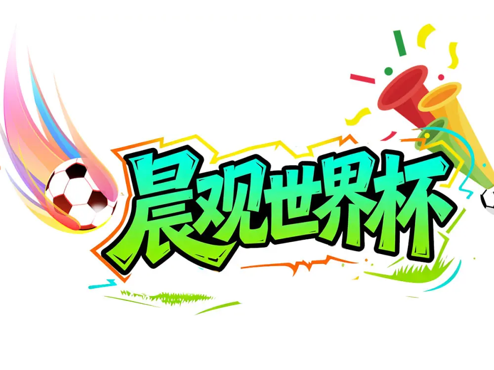 晨观世界杯|姆巴佩建功 法国队率先挺进四强