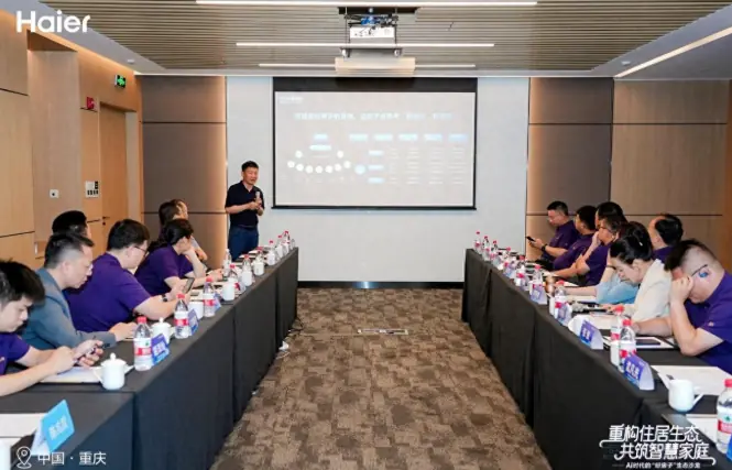 海尔智慧家庭亮相重庆政企地产沙龙，树AI时代“好房子”标杆