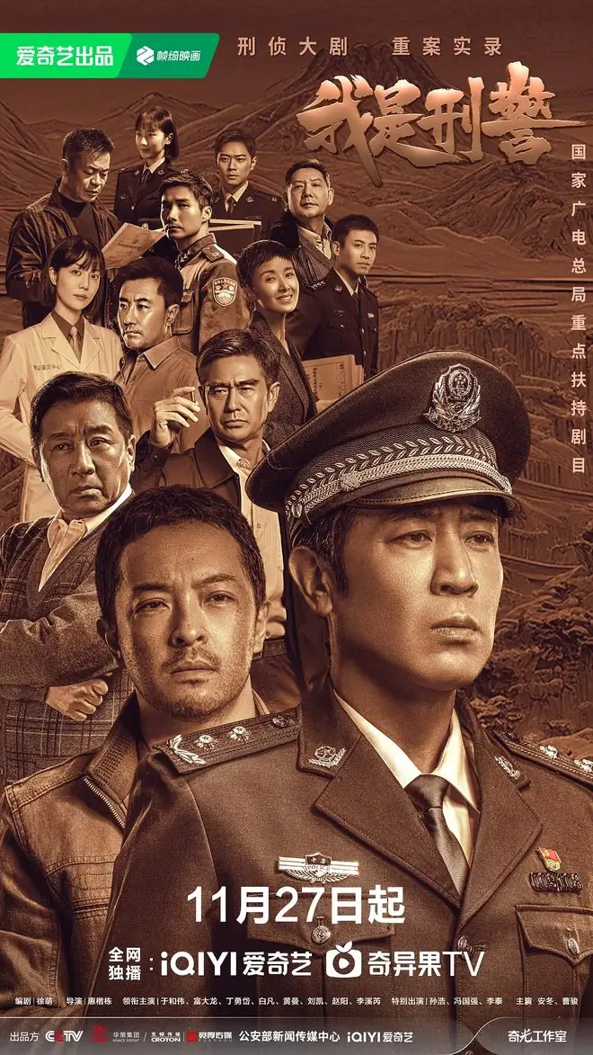 迅雷传播盗版《我是刑警》