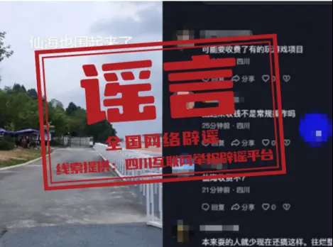 “灾后恢复供电要交纳高额抢修费”不实(2026·07·10)