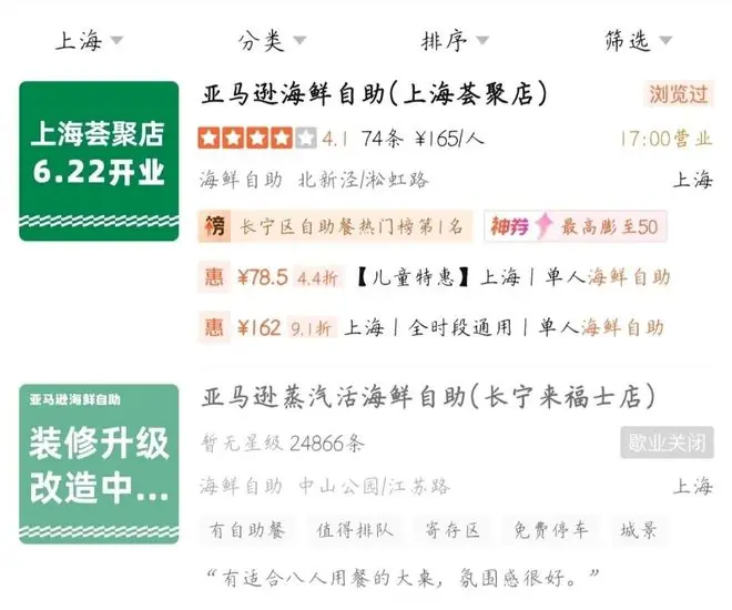 高端海鲜自助,集体降价自救