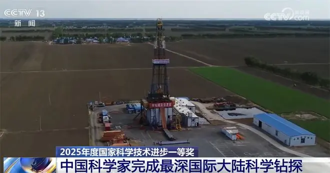 打开“深地之窗”，中国科学家完成最深国际大陆科学钻探