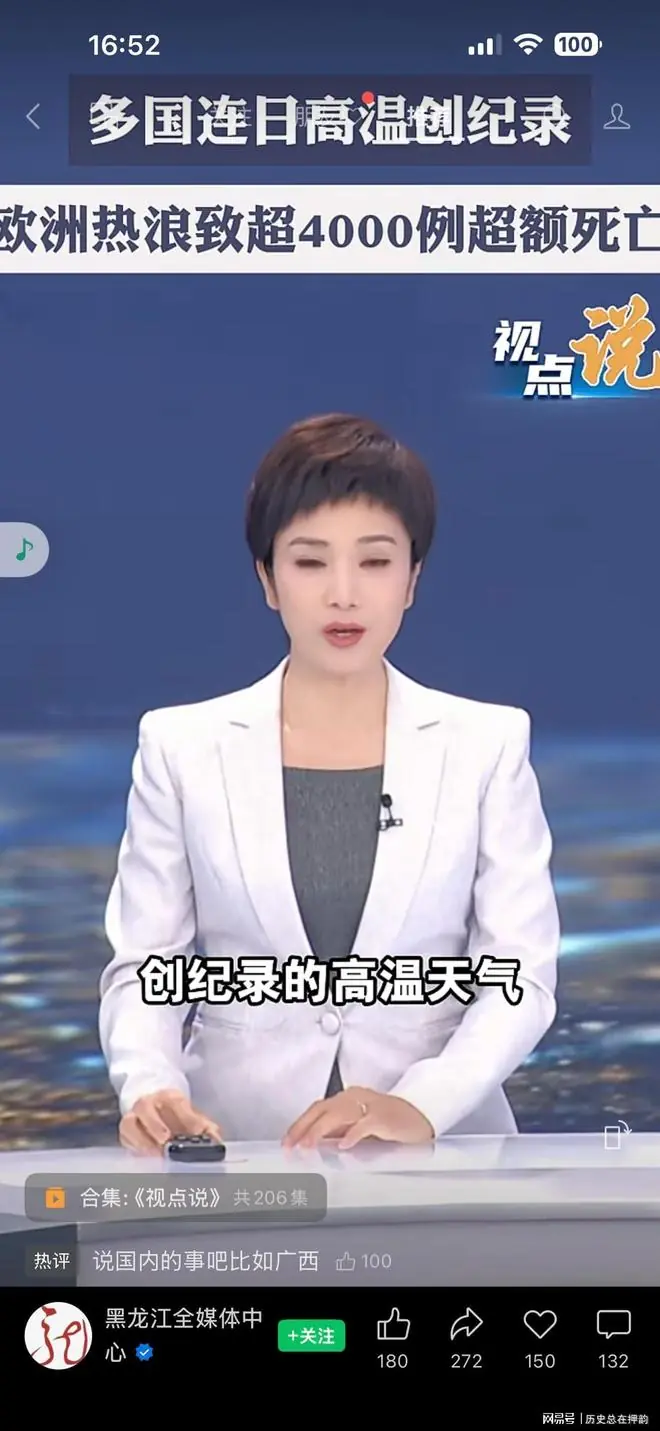 这个时候还在说欧洲高温,多少有点不合时宜