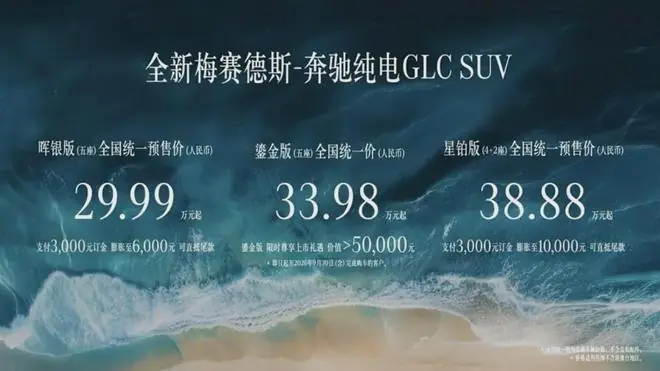 翻译翻译，什么叫奔驰的“中国表达”
